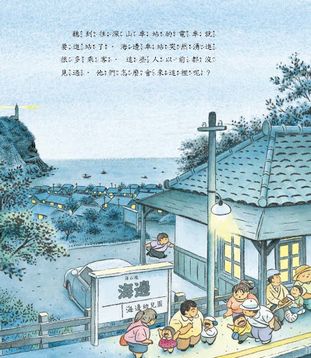 海山線電車—樹葉車票
